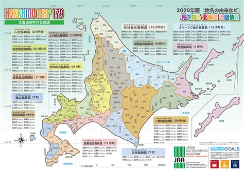 日本 北海道札幌市にある全てのIWC Schaffhausen所在地 